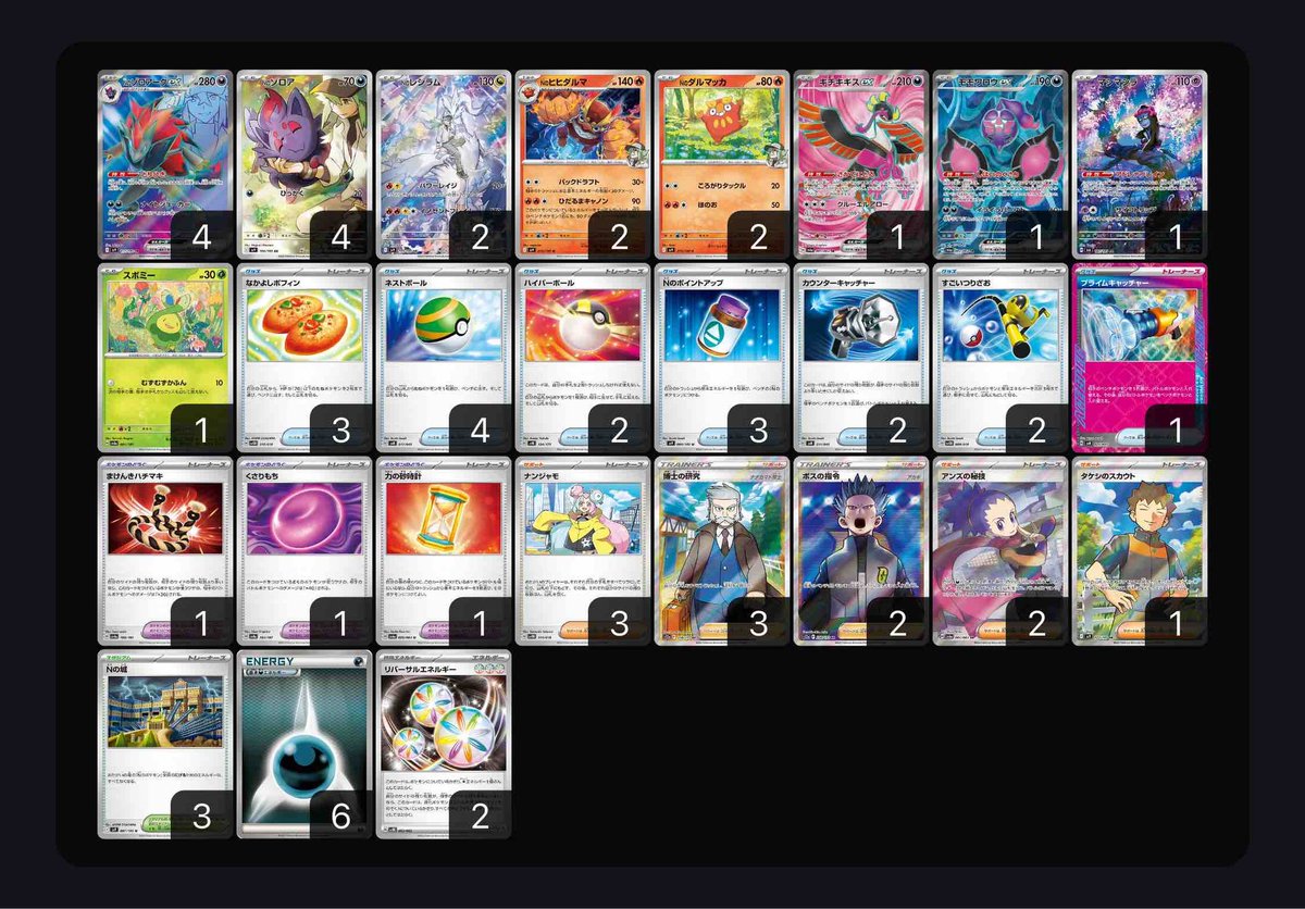 りと❄️☾ ໋【ポケカ塾】 tweet media