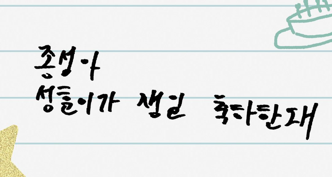today02_'s tweet photo. 성젱 존좋인게
이런 이름 이행시도 할 수 있고
이름도 박덩훈 박종덩이라
둘이 같은반이엇으면 뭘하든다짝꿍이고 https://t.co/haKA1v4BQs