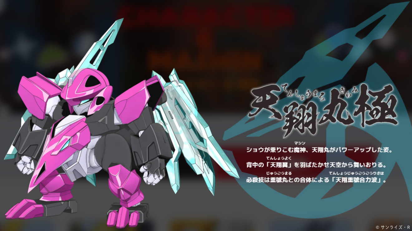 魔神創造伝ワタル 天翔丸極 重號丸極 塗装完成品 重號丸極 | 魔神創造伝ワタル | RoboInfo