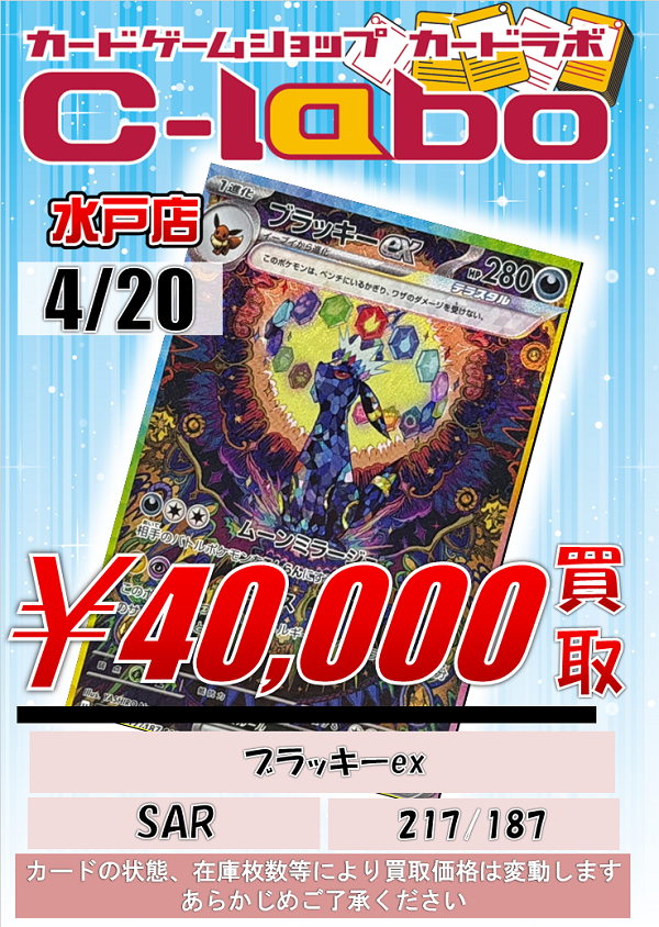 カードラボ水戸店 on X: カードラボ水戸店 on X: