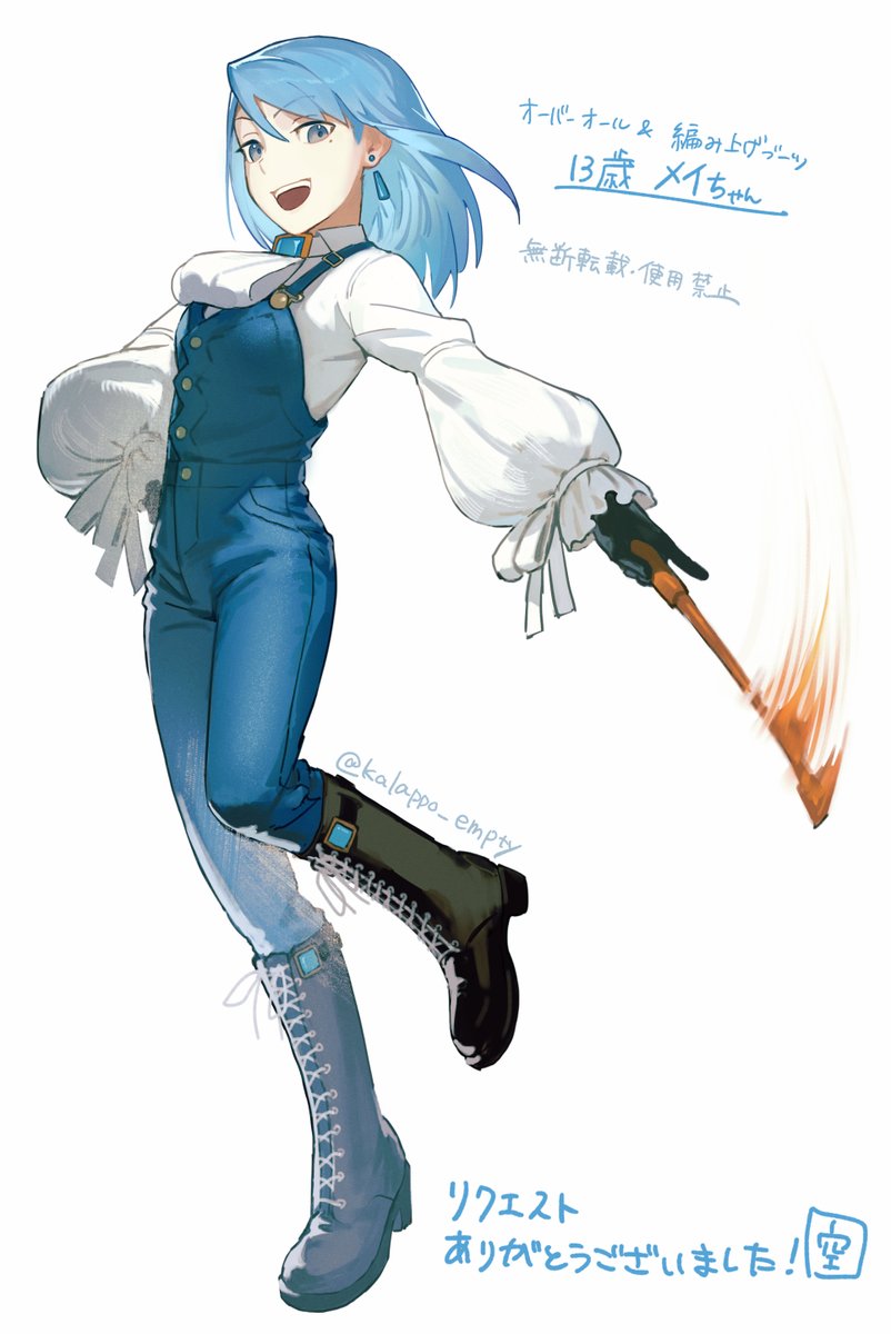 リクエストより