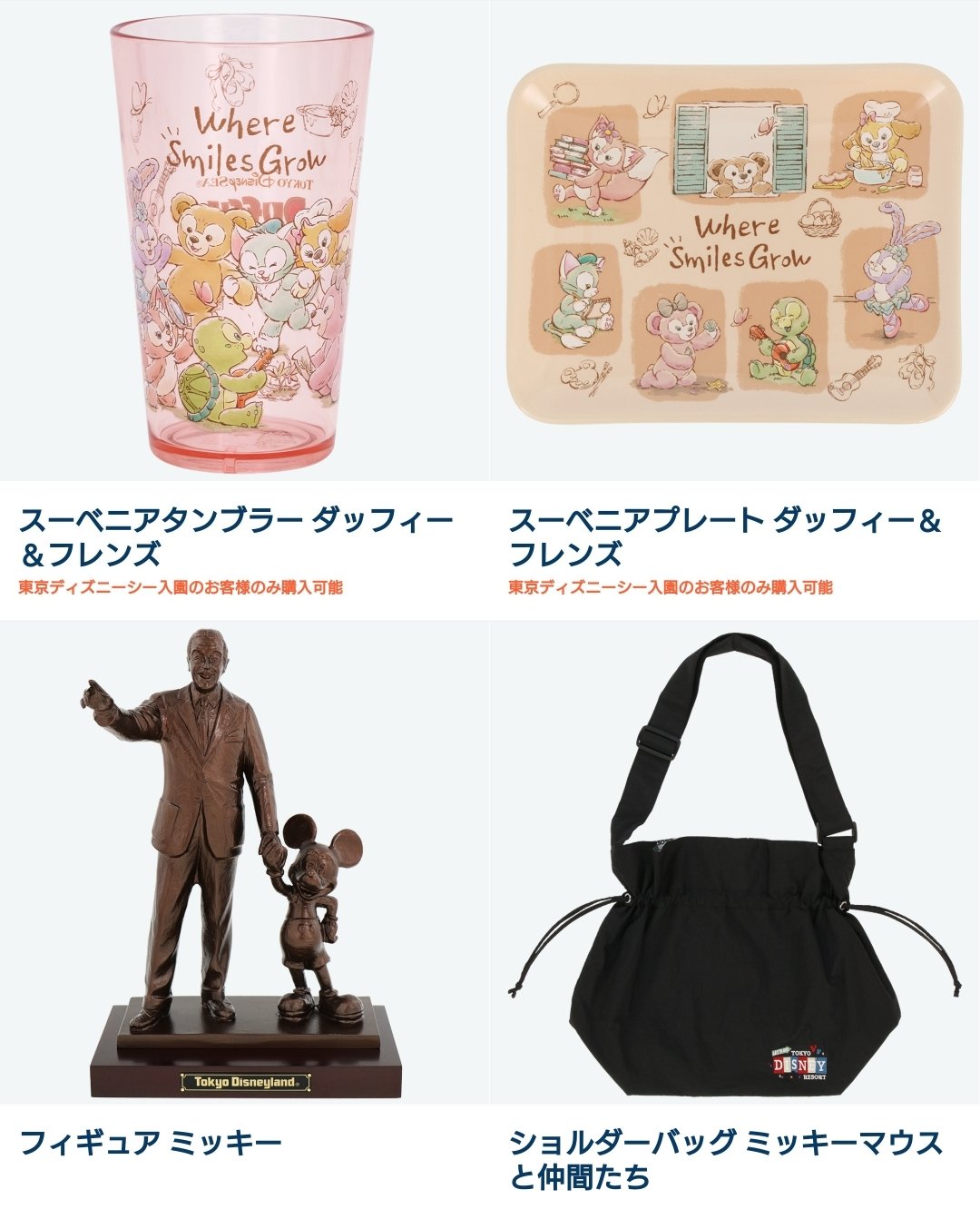 東京ディズニーリゾート スーベニア まとめ売り｜Yahoo!フリマ