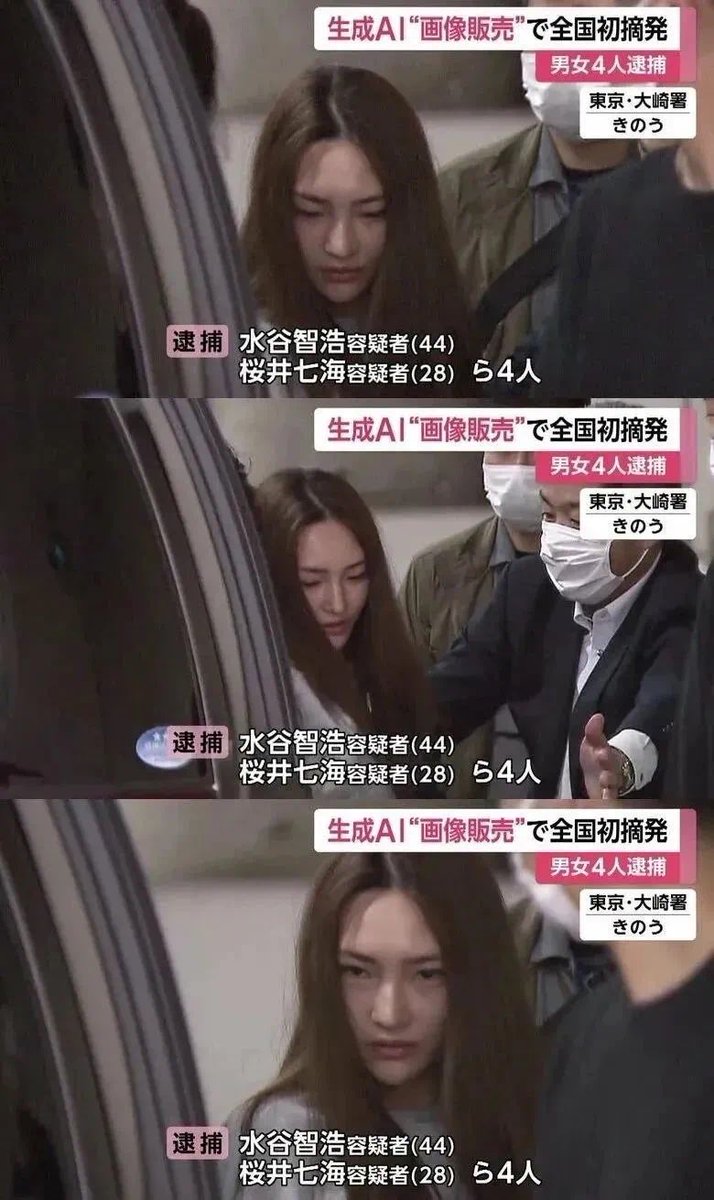 4月15日，日本警方逮捕了3男1女四名嫌疑人，他们涉嫌在互联网拍卖网站上出售使用生成式AI软件制作的淫秽图片，并获利超1000万日元（约51万人民币 ）。这些图像均为虚构的成年女性，据警察厅称，这是日本首次发现利用生成式人工智能制作的淫秽物品贩卖案件。』
