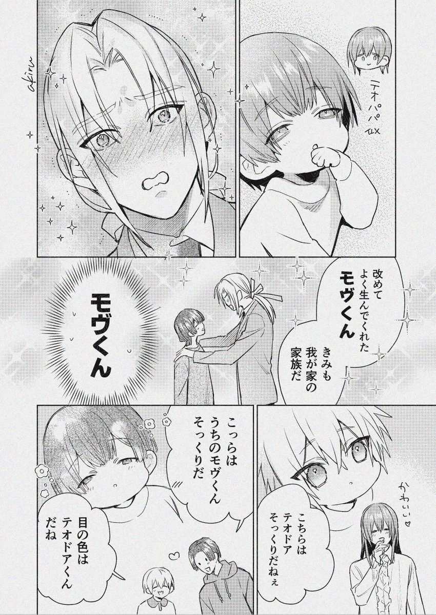 はじめての孫(生後9か月くらい)
創作BL 