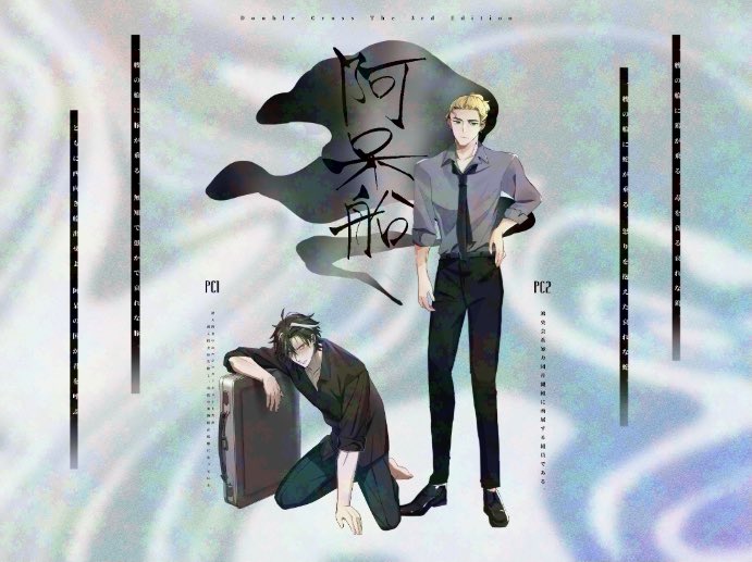 DX3「阿呆船」
GM：ひづる　PL：三隅さん、西坂さん

完走！！いいヤク中とヤクザの商業を吸いました！！！！これタダで見て良かったのかな…🫣
シナリオ、ギミックも含めて面白くて好きなので楽しんでもらえてよかったですー！ありがとうございました！！
最終的な暗転リザルトは4回🙂‍↕️