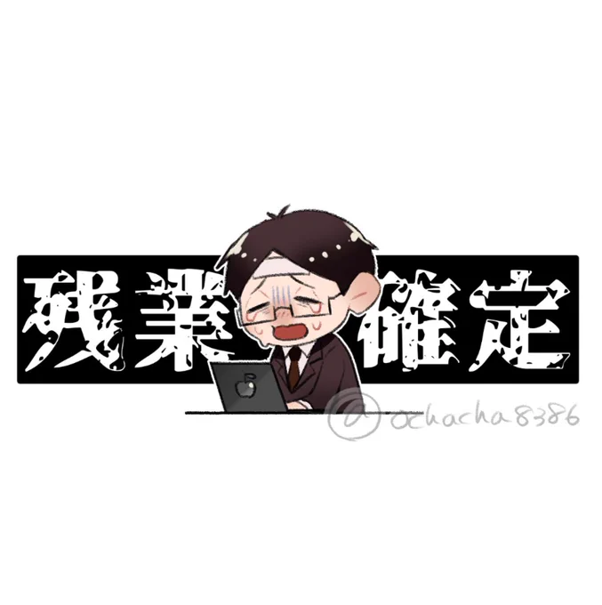 #伊地知潔高誕生祭2025#伊地知潔高生誕祭2025おめでとう〜〜〜! 