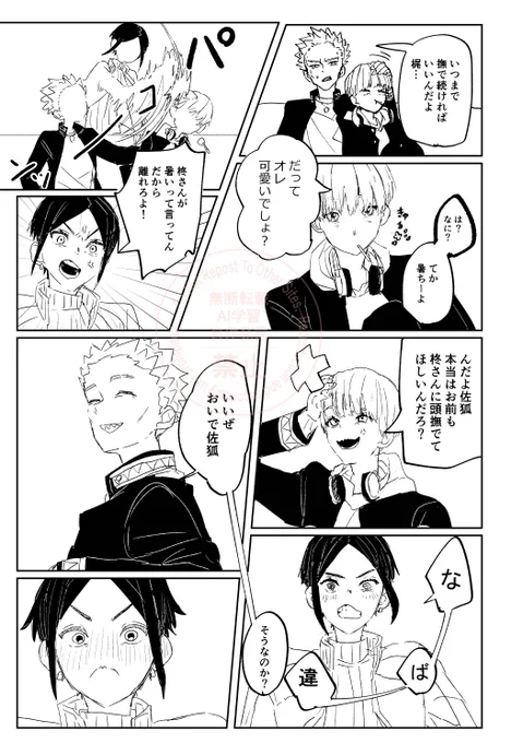 さこかじ+ひいらぎさん
ひいさぎさんが大好きなさこかじ 