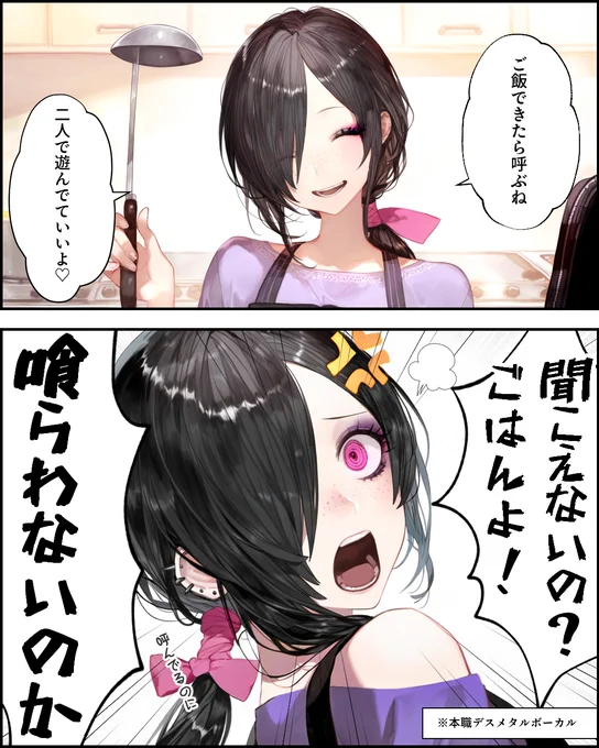 『ごはん』は号令。 