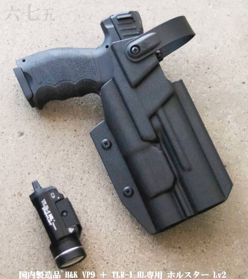 rokunanago675's tweet image. こんばんは、六七五です。 
H&amp;amp;K VP9 ＋ TLR-1 HLライト専用ホルスター Lv2ロックフード付き 再出品!
ロックフードのないLv1カイデックスホルスターも出品しています。
675.theshop.jp
実物 Streamlight TLR-1 HL ライトも取り扱いございます。
#vp9 #tlr1 #サバゲー