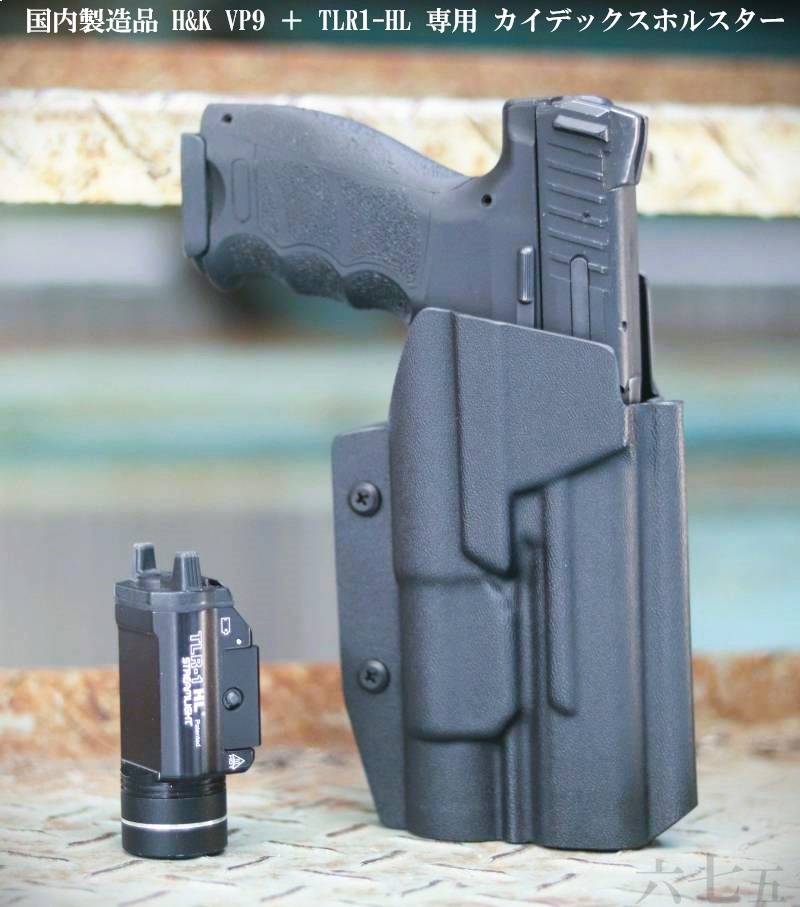 rokunanago675's tweet image. こんばんは、六七五です。 
H&amp;amp;K VP9 ＋ TLR-1 HLライト専用ホルスター Lv2ロックフード付き 再出品!
ロックフードのないLv1カイデックスホルスターも出品しています。
675.theshop.jp
実物 Streamlight TLR-1 HL ライトも取り扱いございます。
#vp9 #tlr1 #サバゲー