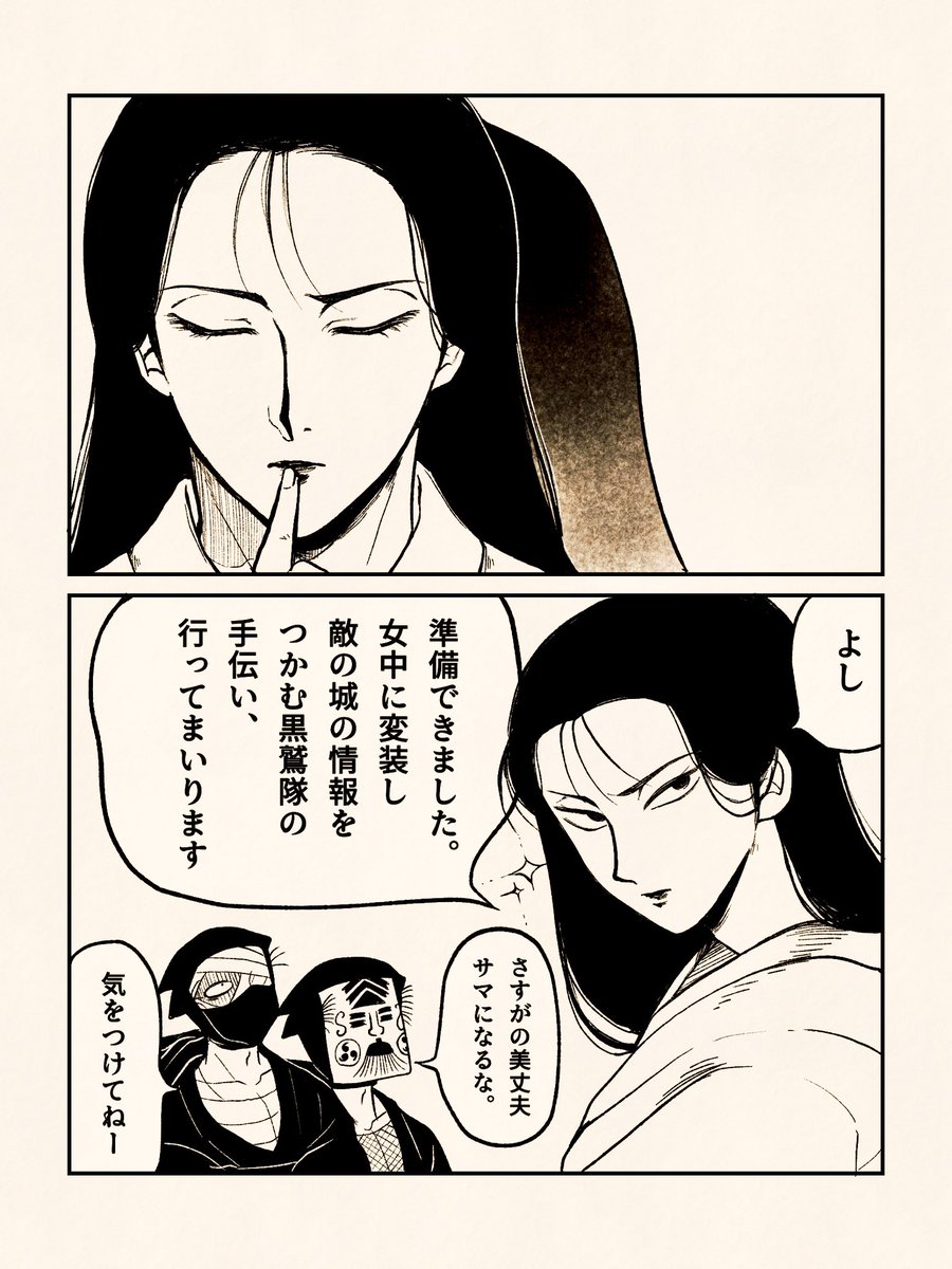 演出:高坂陣内左衛門 演出:高坂陣内左衛門