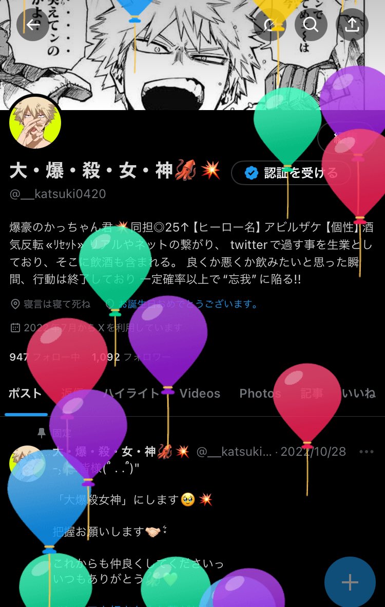 __katsuki0420's tweet photo. 💥爆豪のかっちゃんお誕生日おめでとう💥
🧡大爆殺女神もお誕生日おめでとう🧡

🎂たくさんのお祝いありがとう🎂

30代、ひぇぇだけど楽しみすんぎ！！

※公式の画像ですみませぬ。

 #爆豪勝己誕生祭2025 
 #爆豪勝己生誕祭2025 
 #僕のヒーローアカデミア https://t.co/G5900WD7pf