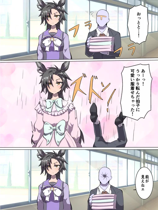 #ウマ娘 #エアシャカール
うっかり 