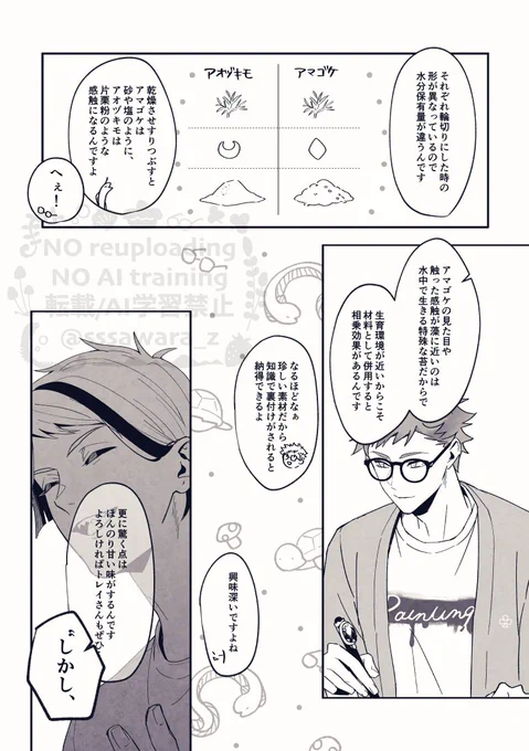 お部屋トレジェイ(2/2P) 