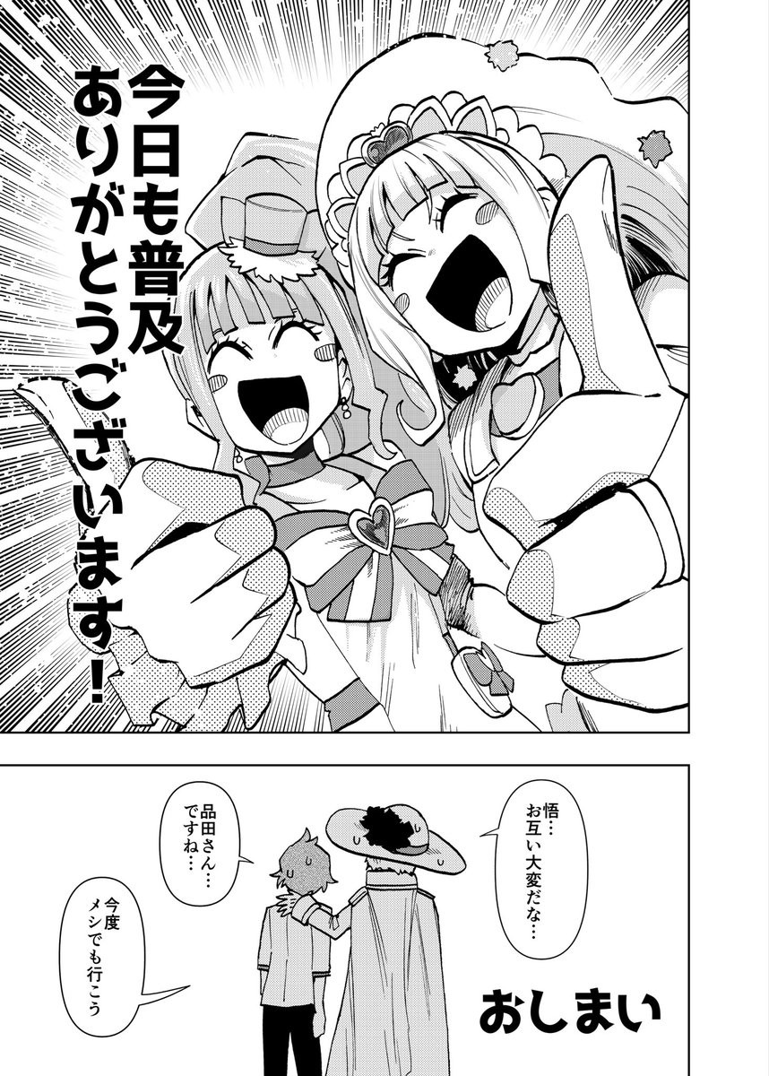 5/5終わり

レイフレ31で出した本でした! 
