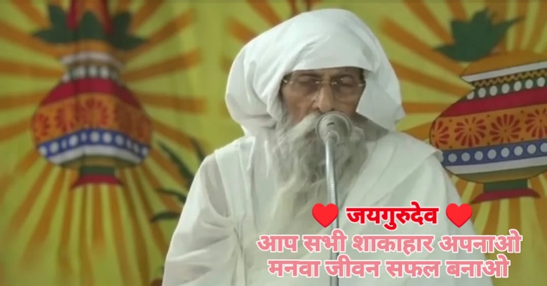 जयगुरुदेव मेरे मालिक 
Jai Gurudev
गुरु चरणों में प्रीति बढ़ाओ 
#ध्यान_भजन_कर_प्रभु_को_पाओ
Dm