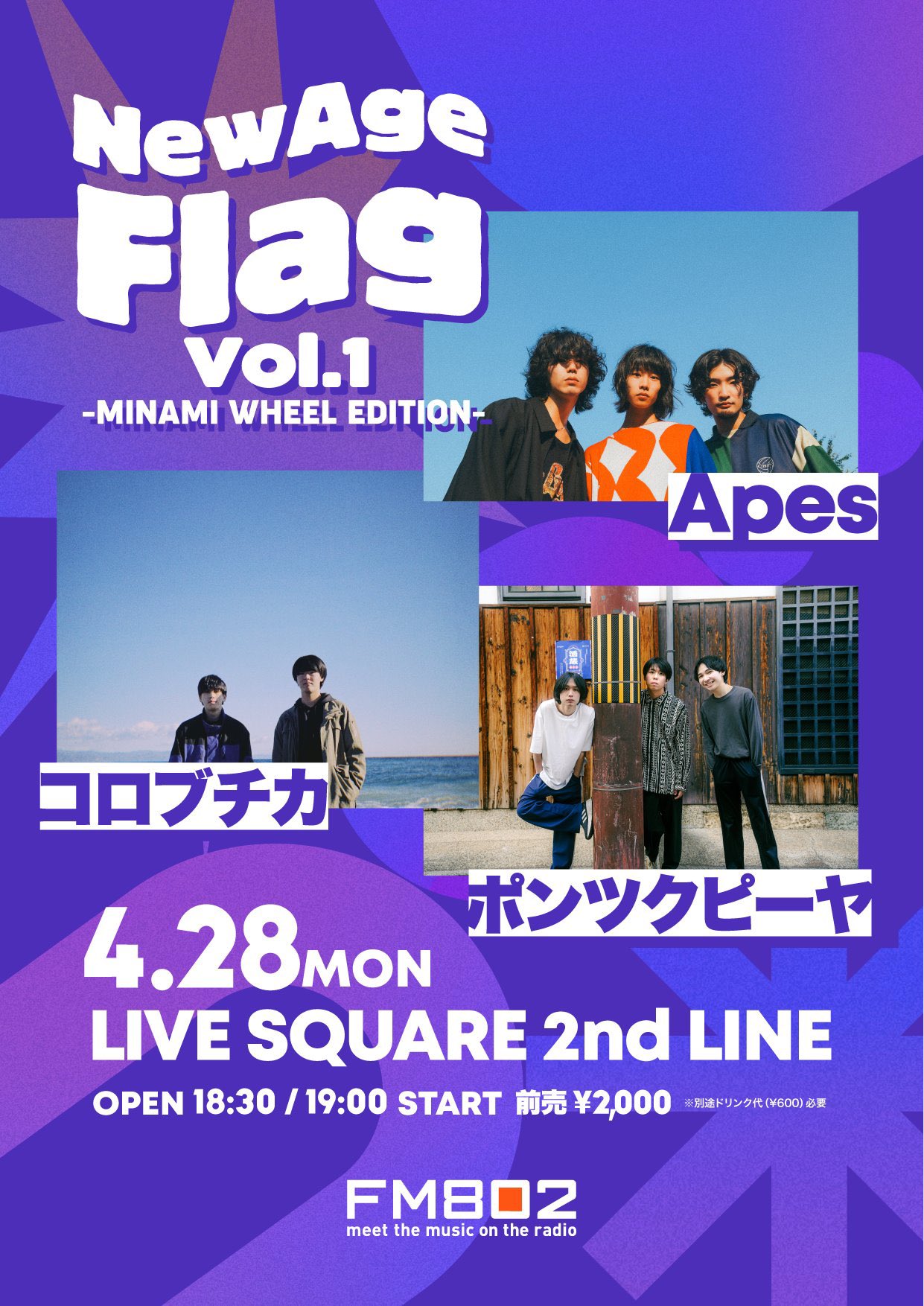 FM802 on X: FM802 on X: