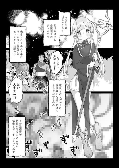 バイト先の壁尻屋で自分に最適化魔法かけて自滅する低級白魔ちゃんの話【18枚】

Fantia https://t.co/ScmF2INVW0
FANBOX https://t.co/ey1E3BFnc4 