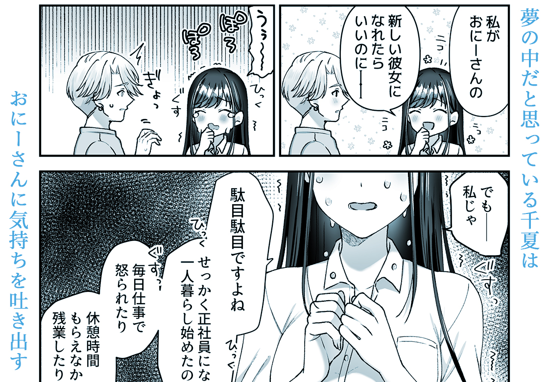 お隣のおにーさんと、とろとろであまあまな生活を…❤
#オリジナル #創作男女 