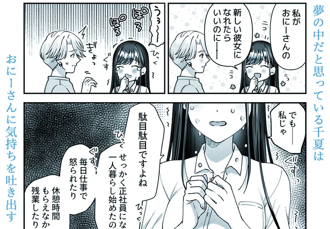 お隣のおにーさんと、とろとろであまあまな生活を…❤
#オリジナル #創作男女 