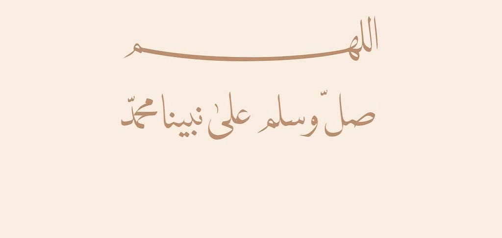 #صلو_علي_النبي