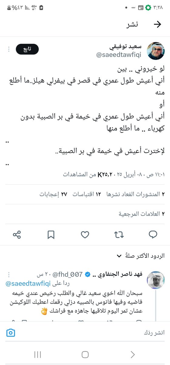 بدرالمطيري tweet media