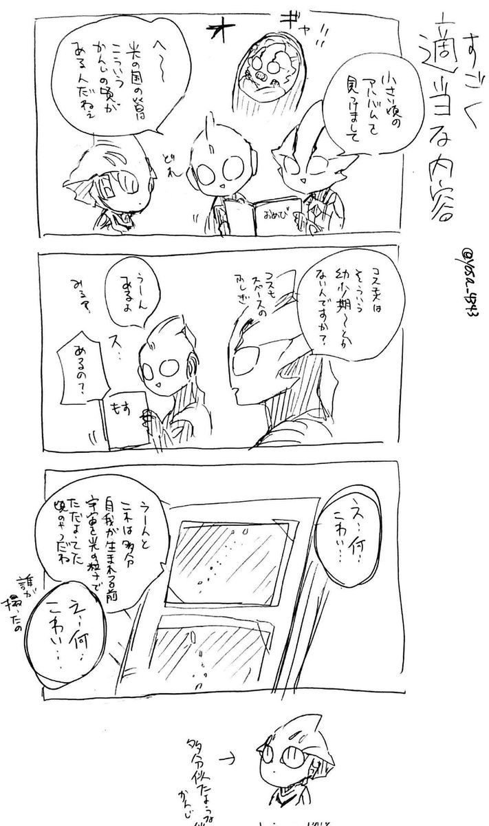 ハイパー雑らくがき(内容も適当) 