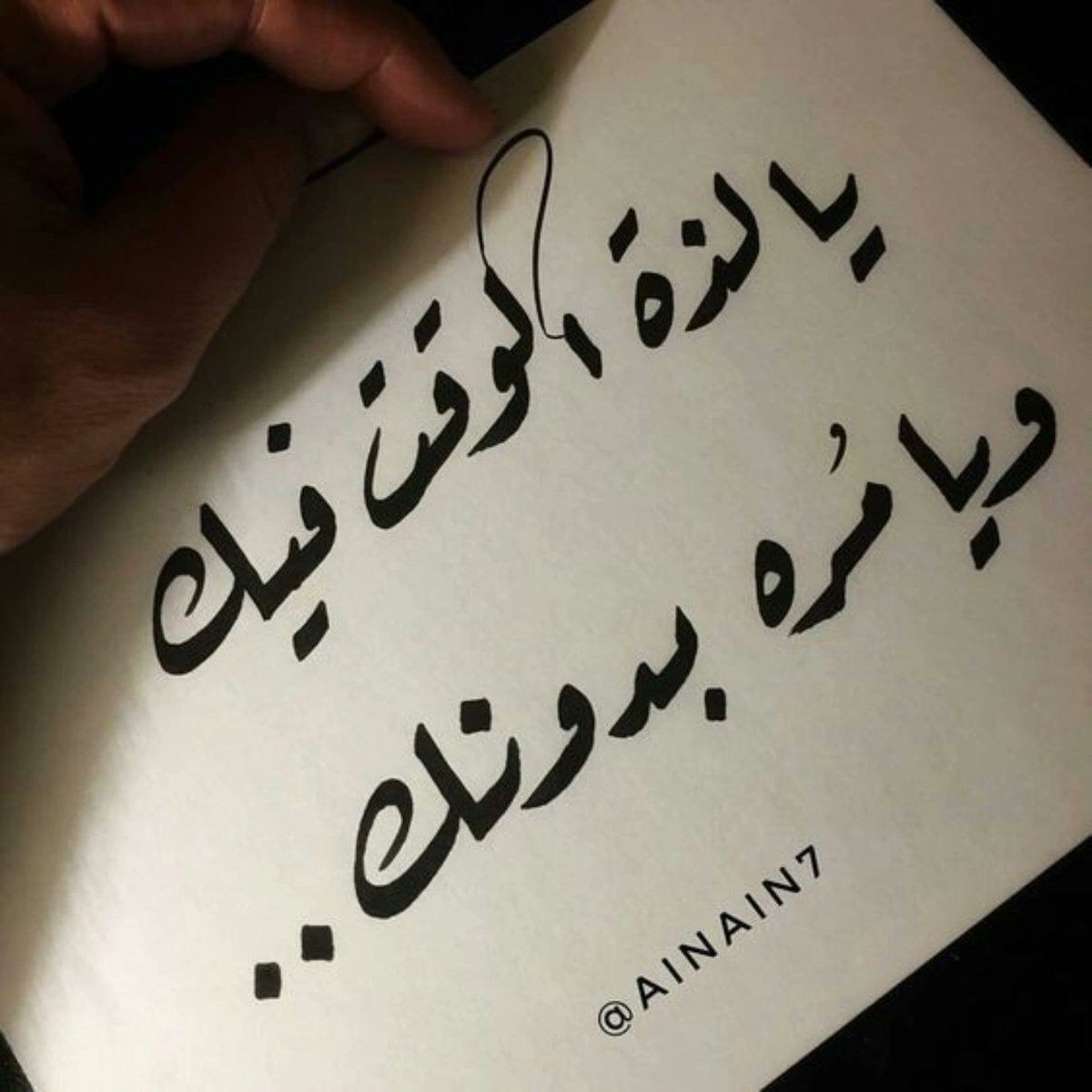 #رساله_اليوم