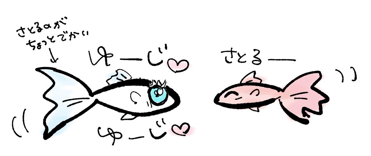 ほまに最近🧜にくるってるんですよね…ラクガキ過ぎてここであげて無かったやつあげときます
1枚目🧜ごゆは同胞が人間に捕まったらしいと聞いて渋々助けに来たら一目惚れした設定
2枚目稚魚ごゆは今続き描いてる✌️稚魚→🧜になる 