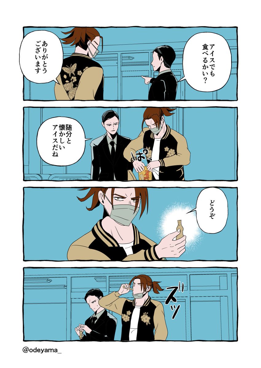 【再】田中ーっ!いっぱい食え!!その1(武市先生と田中くんの現パロまんです 