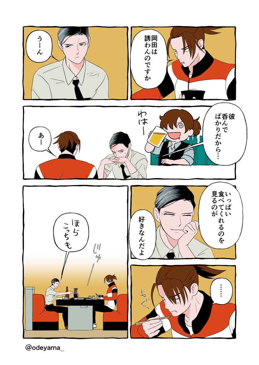 【再】田中ーっ!いっぱい食え!!その1(武市先生と田中くんの現パロまんです 