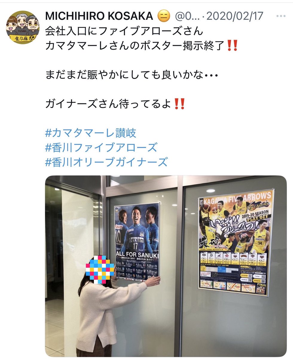 MICHIHIRO KOSAKA tweet media