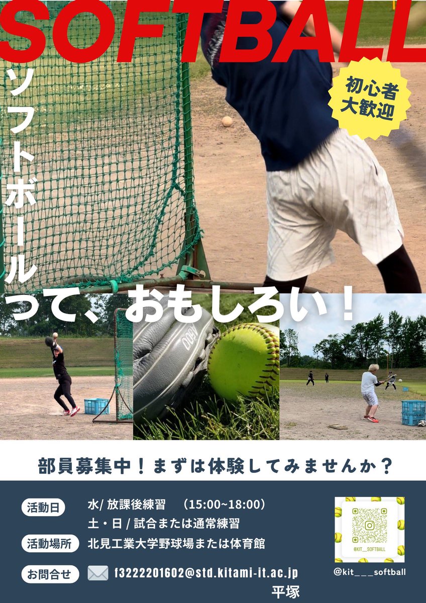 KIT___softball's tweet photo. 新入生の皆さん！
入学おめでとうございます🌸

本日
ビラを受け取って頂き、サークル紹介に耳を傾けて頂きありがとうございました^ ^

私たち部員全員、みなさんと一緒に楽しくソフトボールできる日を心待ちにしています！✊🏽

たくさんのご連絡お待ちしてます！

#北見工業大学 
#ソフトボール https://t.co/H8rXRZ3JC8