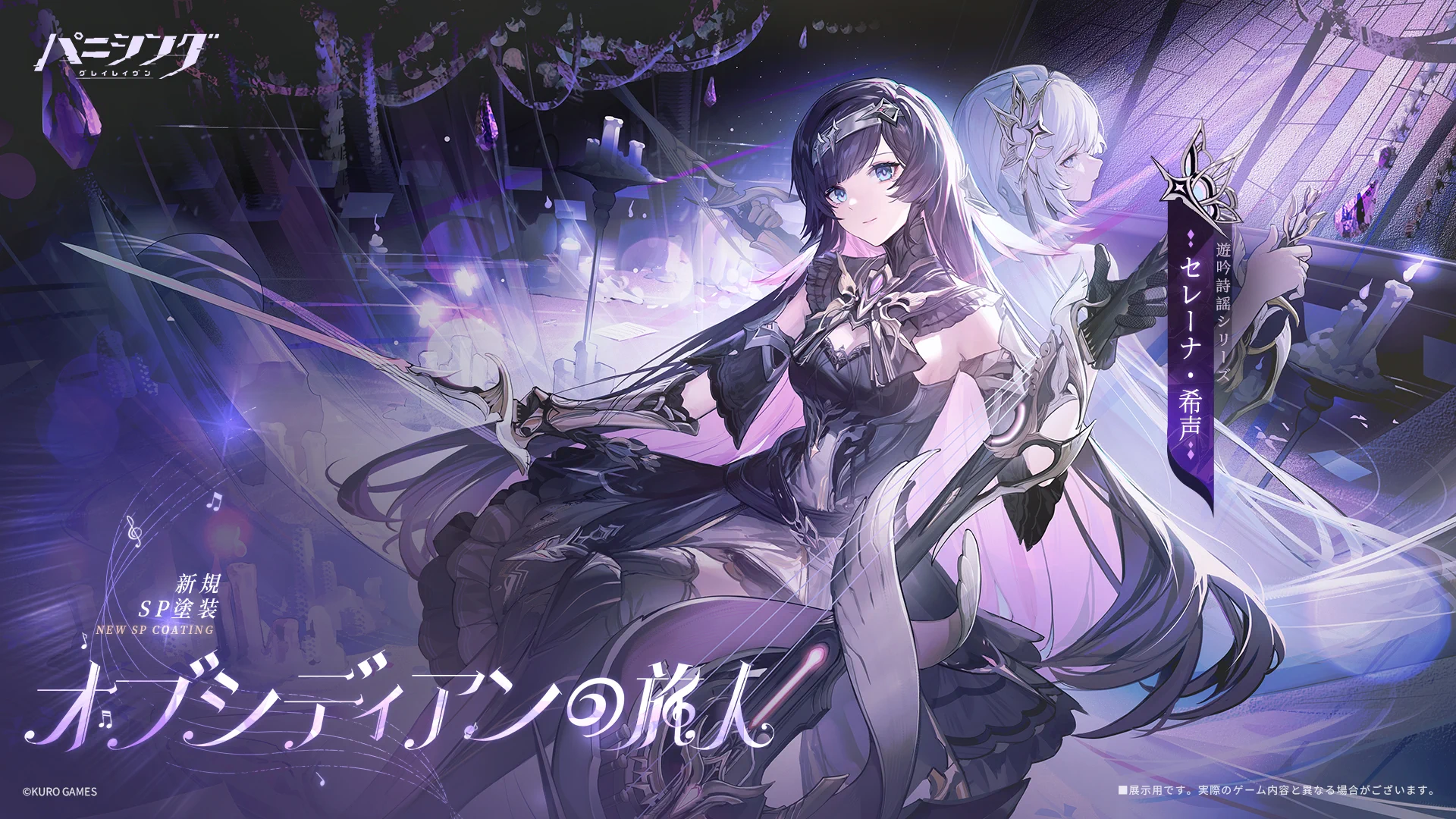 公式】パニシング：グレイレイヴン on X: 