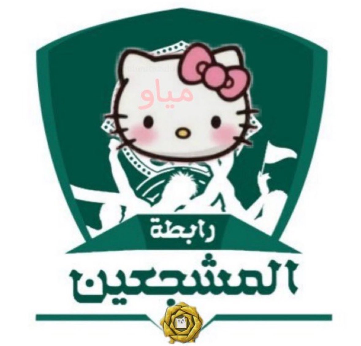 MD8TI's tweet photo. @adel_alhazmi11 طيب قول مياو ٣ مرات ونعتبرك نادي كبير 🐈 🐈
😂😂😂😂😂😂😂😂😂😂😂😂😂😂😂 https://t.co/2QelqLKHwQ