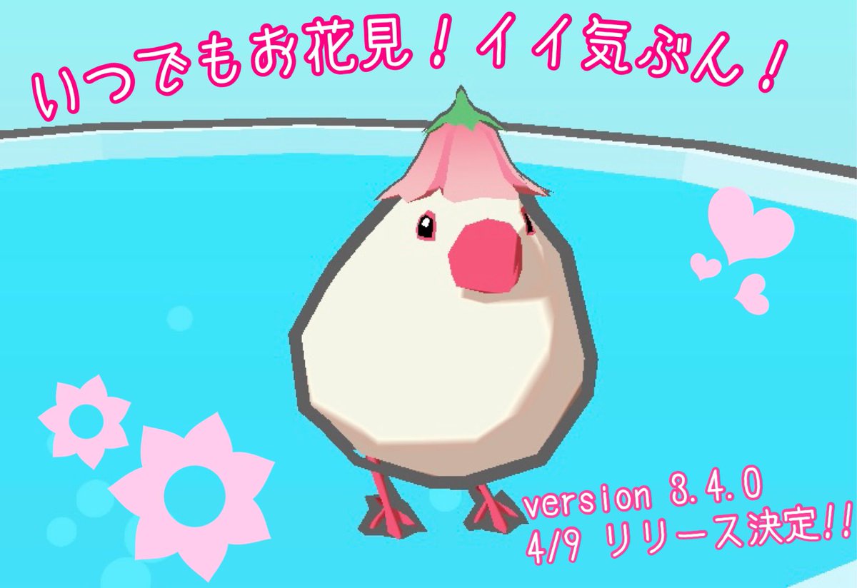 BunchoParfait's tweet photo. ハロー！！🍒✨もっちーちゃんだよ！！

わ〜ん！お花見逃しちゃった！💦
っていうそこのあなた！🍒

でも、大丈夫！！💪
この桜帽子をかぶれば、いつでもお花見イイ気ぶん🌸🍡！！

もうすぐリリースだよ〜！！
みんなゲットしちゃってね🍒🍹！！

#文鳥パフェ育成 #文鳥 #お花見 https://t.co/HCdXdaqnuj