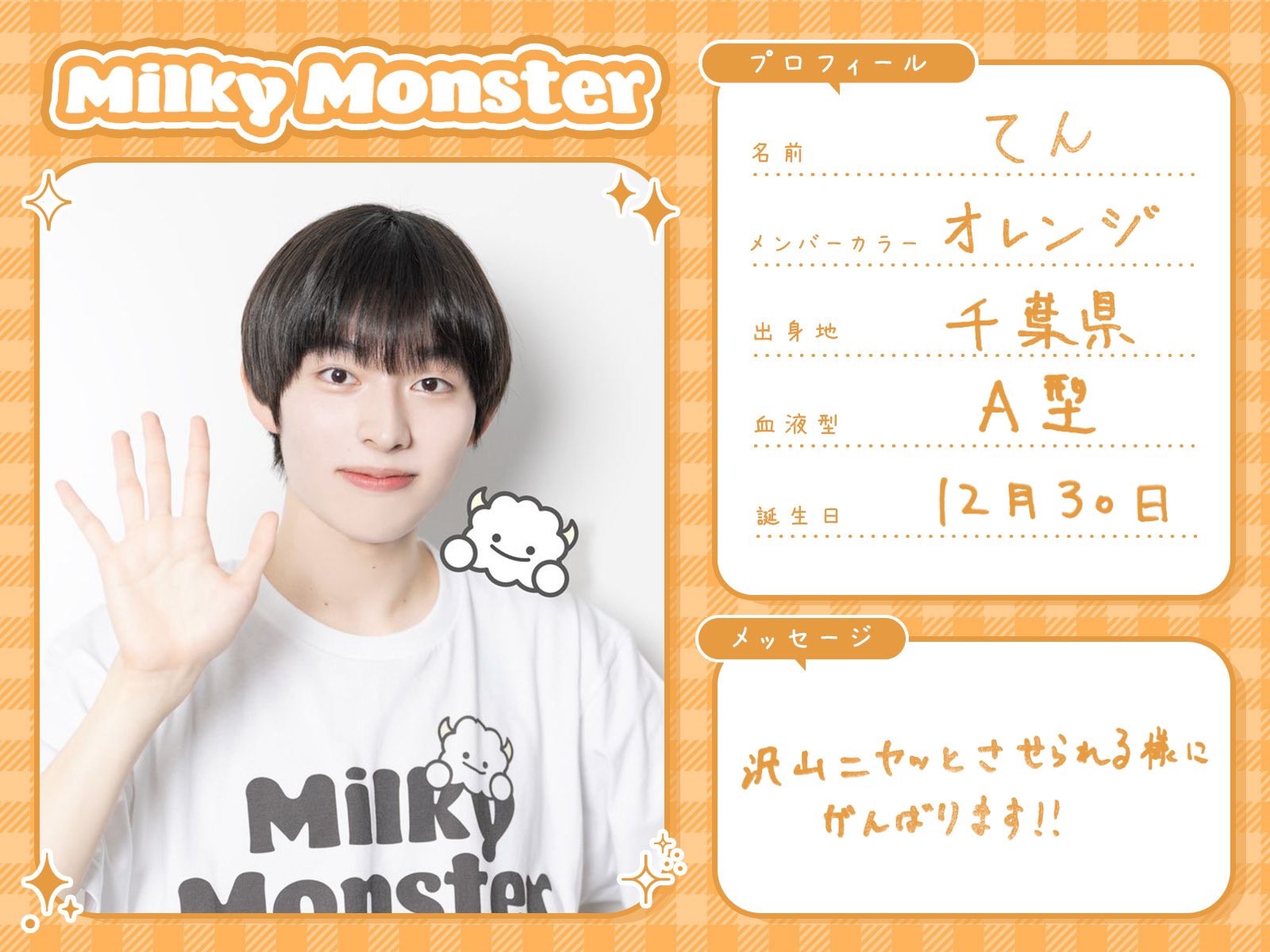 しずく@Milky Monster🍼👻 on X: 