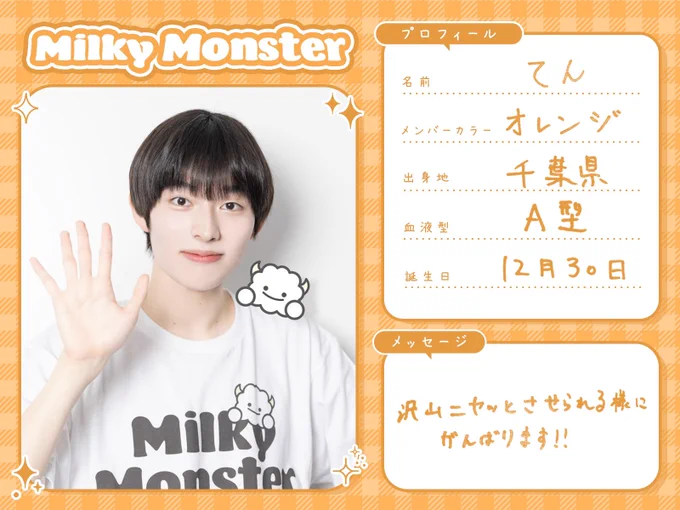 いなふ@Milky Monster🍼👻 on X: 