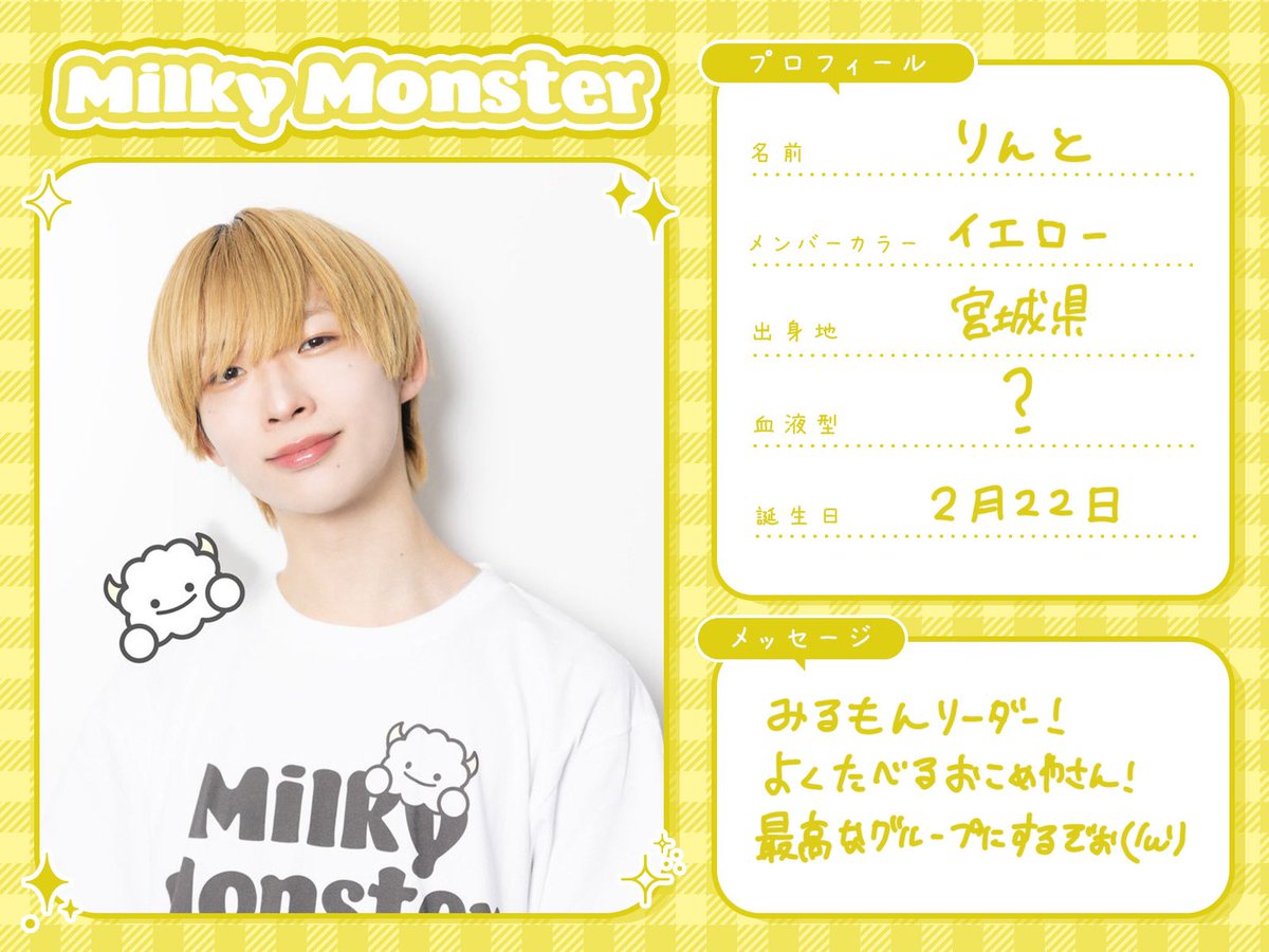 Post by はるか@Milky Monster🍼👻 on X: ☘️💘🛰🌾