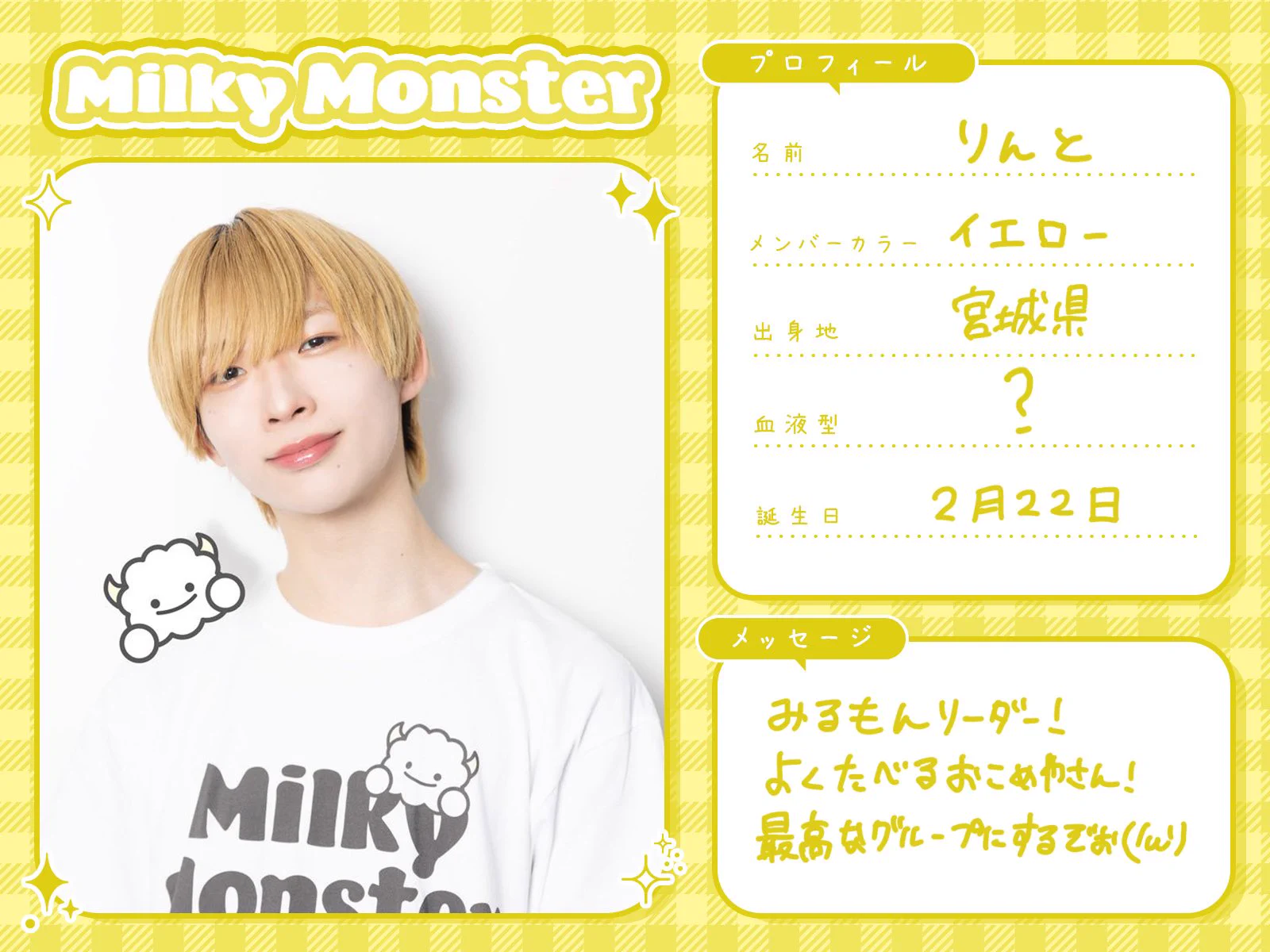 Milky Monster on X: 