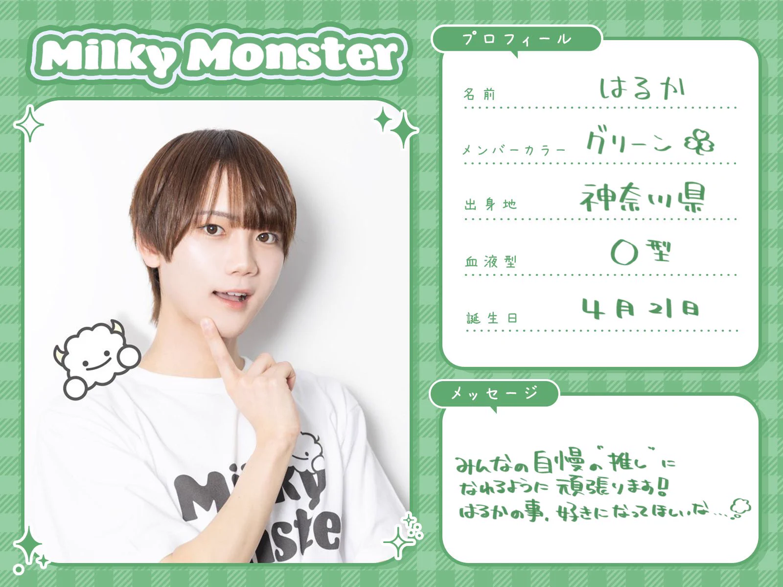 Milky Monster on X: 