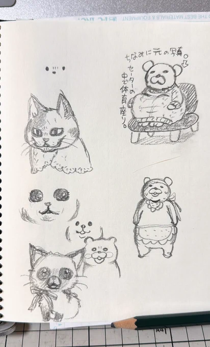 動物🐱が多いページ✏️📓 