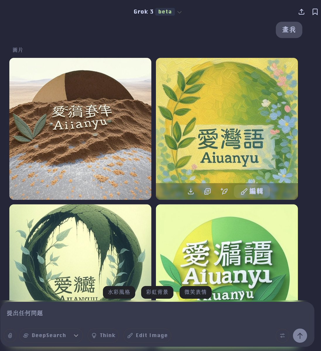 4 張裡面只有 1 張文字是對的，哈哈