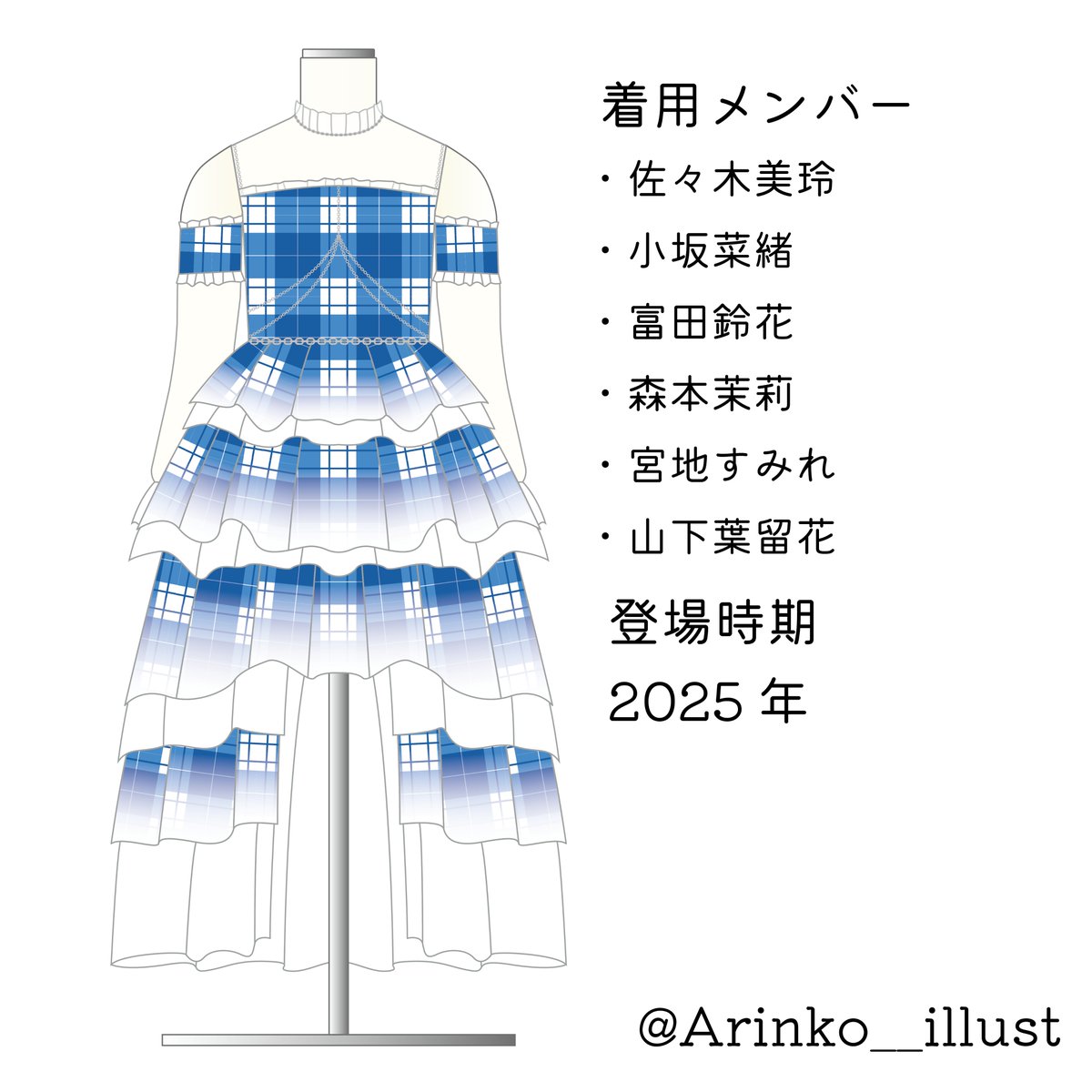 「6回目のひな誕祭」ライブ衣装 未開封 サイン入り種 30セット 日向坂46衣装 『6回目のひな誕祭 披露衣装』 #日向坂46 #六回目のひな