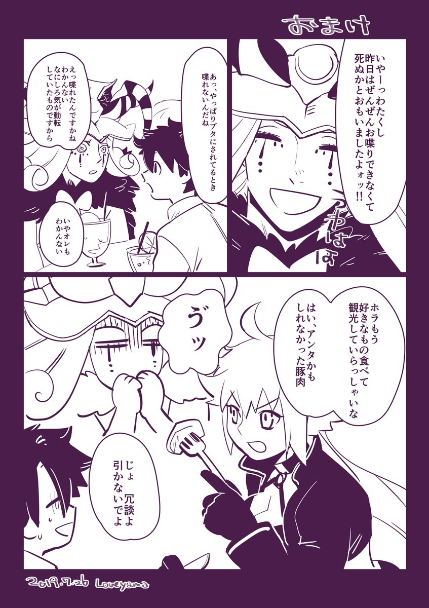 ふと思い立って過去まんがを載せます
これはぶたちゃんにされたメフィスト 