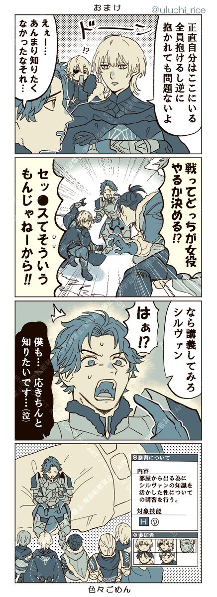 uluchi_rice's tweet photo. おまけです
※お下品＆なんでも許せる人向け https://t.co/nqrOQNgId3