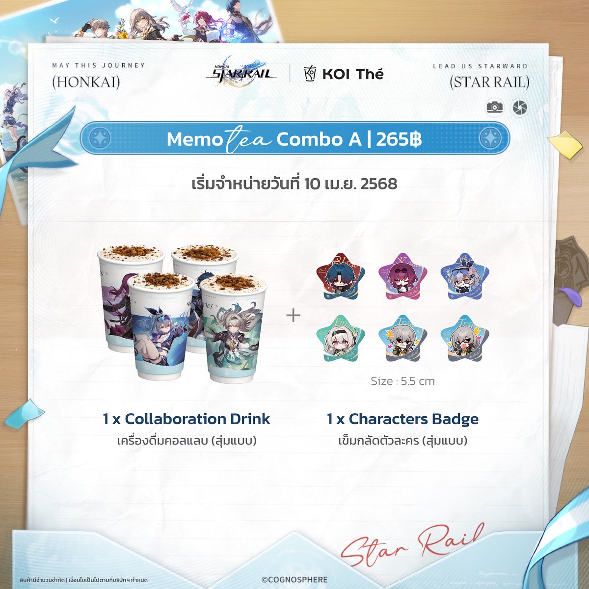 koithethailand's tweet photo. ���ปิดตัวเซตเครื่องดื่มคอลแลป Honkai: Star Rail x KOI Thé !

เครื่องดื่มคอลแลป "Honkai: Star Rail" กำลังจะเปิดตัว! ผู้บุกเบิกพร้อมแล้วหรือยัง?
คราวนี้จะมีเซอร์ไพรส์พิเศษอะไรรอทุกคนกันอยู่นะ? มาร่วมค้นหาคำตอบกันล่วงหน้าได้เลย!
หวังว่าทุกคนจะชื่นชอบกับรสชาติแห่งความทรงจำนี้กันนะ~
ซื้อเครื่องดื่มคอลแลปเพื่อรับไอเทมในเกมและสินค้าคอลแลป "มีจำนวนจำกัด" หมดแล้วหมดเลยนะ!

 🕰️ช่วงเวลากิจกรรม: 10/04/2025 - 21/05/2025
 📍ร้าน KOI Thé สาขาที่ร่วมกิจกรรมในประเทศไทย 
(ดูใต้คอมเม้น)

✦ นอกจากนี้ แขกรับเชิญพิเศษอาจจะปรากฏตัวที่สาขา One Bangkok ในช่วงวันที่ 19/04/2025 - 20/04/2025 11:00-17:00 ✦

แขกรับเชิญลึกลับอาจเป็นตัวละครโปรดของคุณก็ได้นะ! 📷
ผู้บุกเบิก เจอกันที่งานนะ! แล้วพบกัน~

#HSRxKOITheThailand #HonkaiStarRail #HSR #StarRail #HSR2Year
#FlavorofMemories