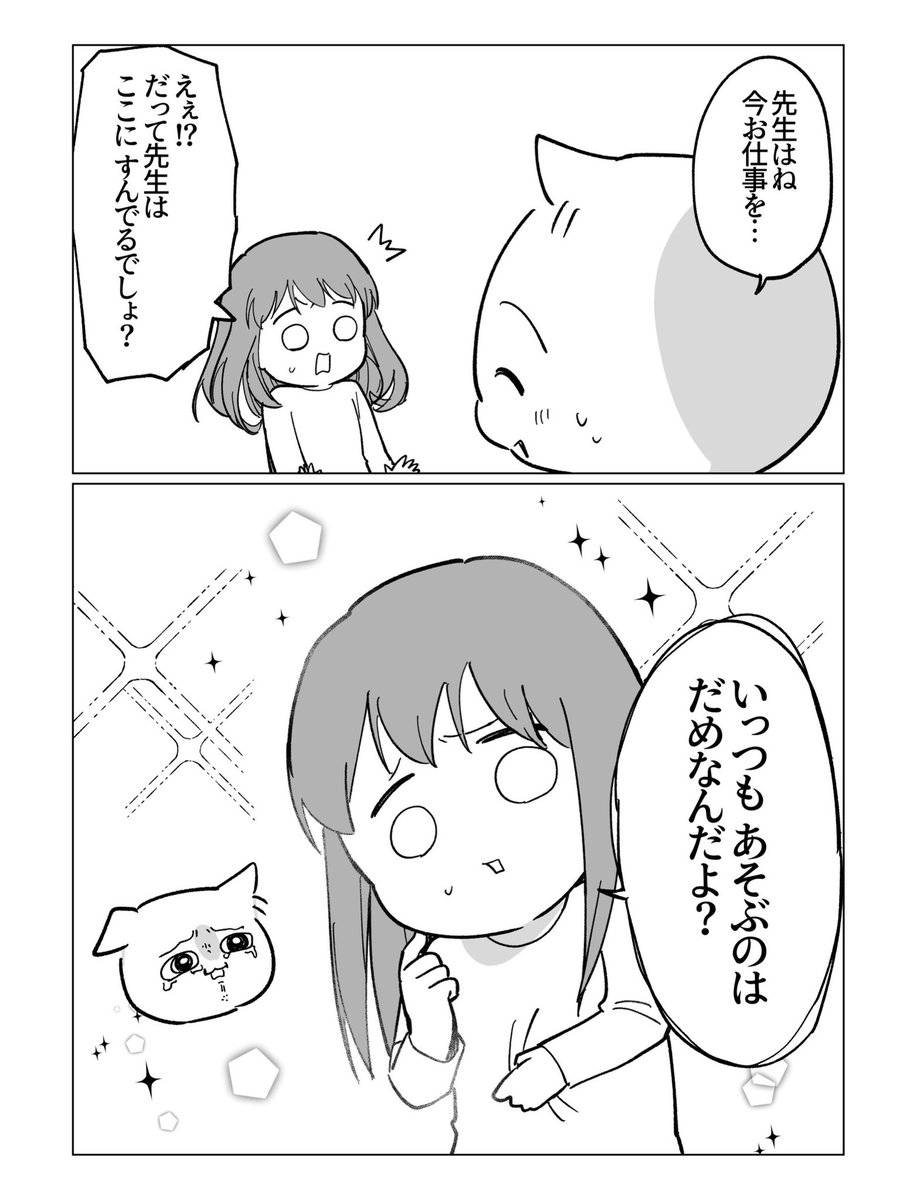 その2 ニート疑惑