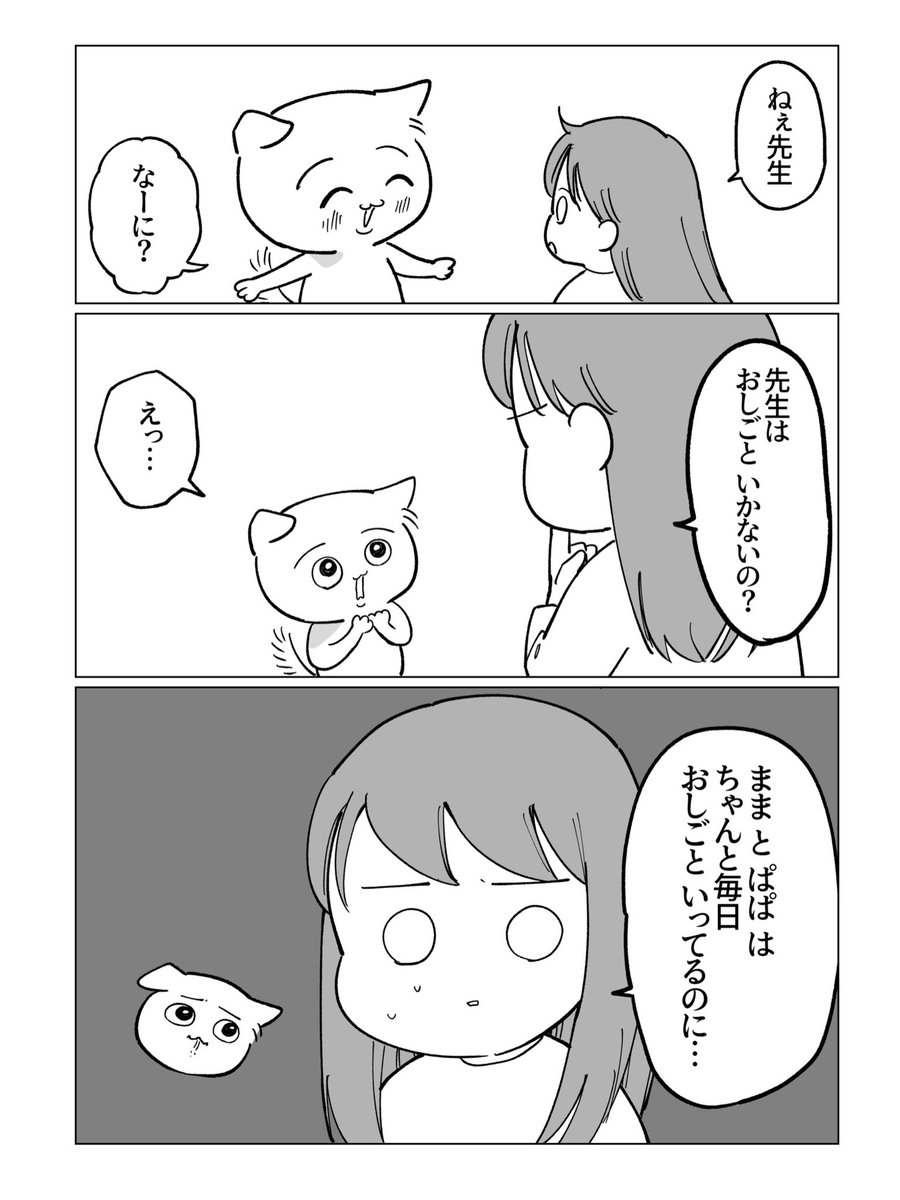 その2 ニート疑惑 