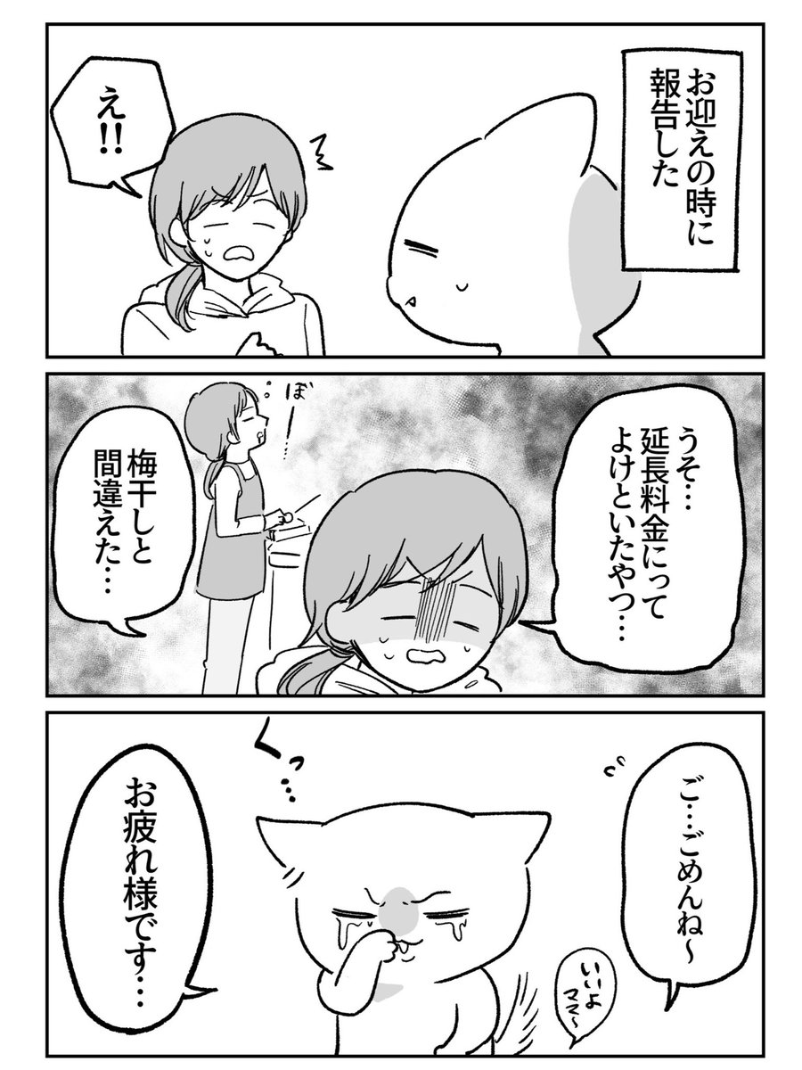 その1 つづき 
